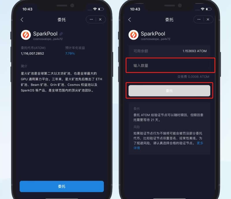 ATOM币是什么 升值空间大吗-第3张图片-欧意易易下载
