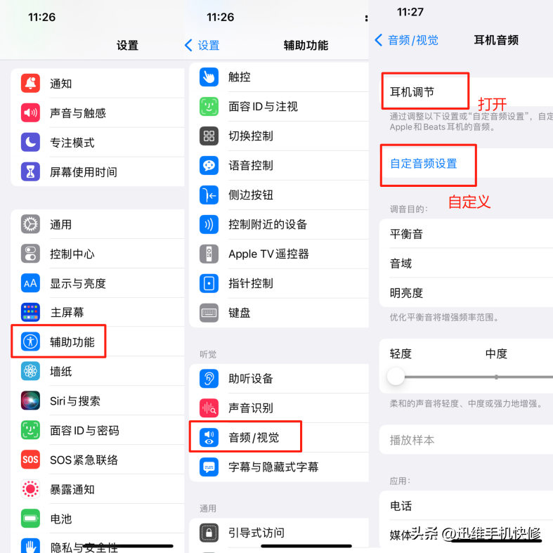 苹果手机时间怎么改（苹果手机时间怎么改字体）
