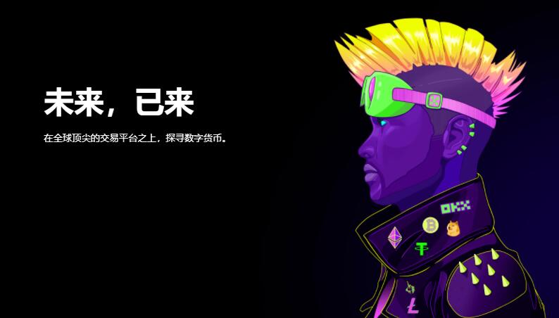 欧易okex交易所app官网版