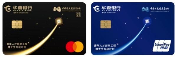 华夏银行与中国科技发展基金会签署战略合作协议 携手培育青年科技人才