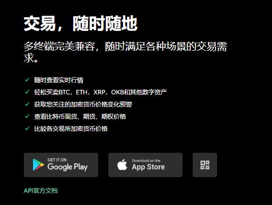 okcion交易所下载(快速版V6.4.76)_ok下载官方APP苹果