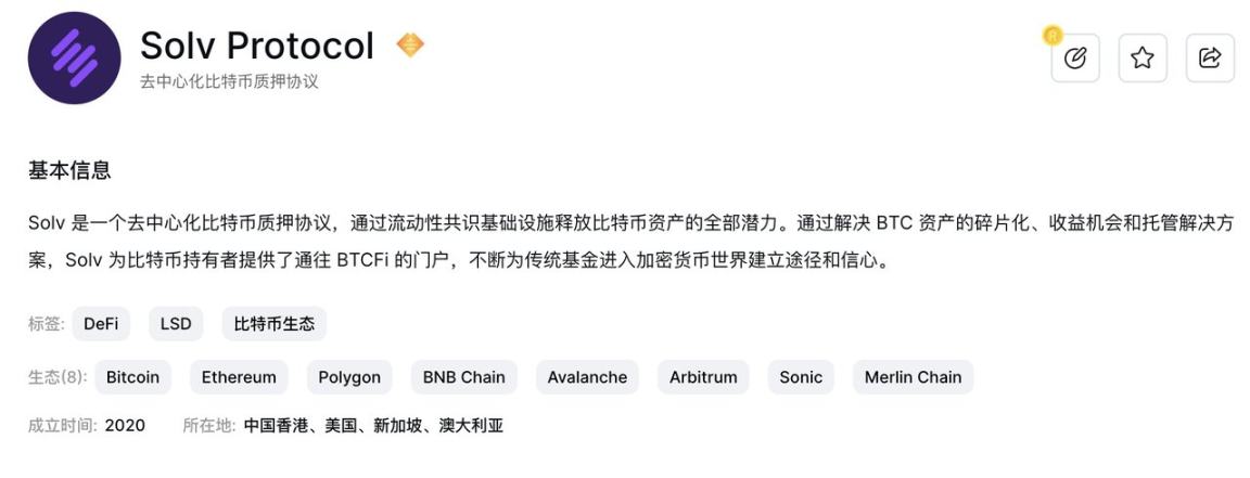 发币在即，浅聊“链上微策略”Solv Protocol-第2张图片-欧意易易下载