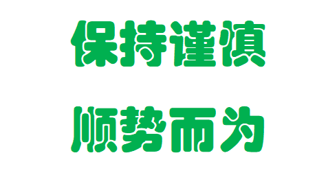 李弈善：宝剑悬而未决，金价亟待突破