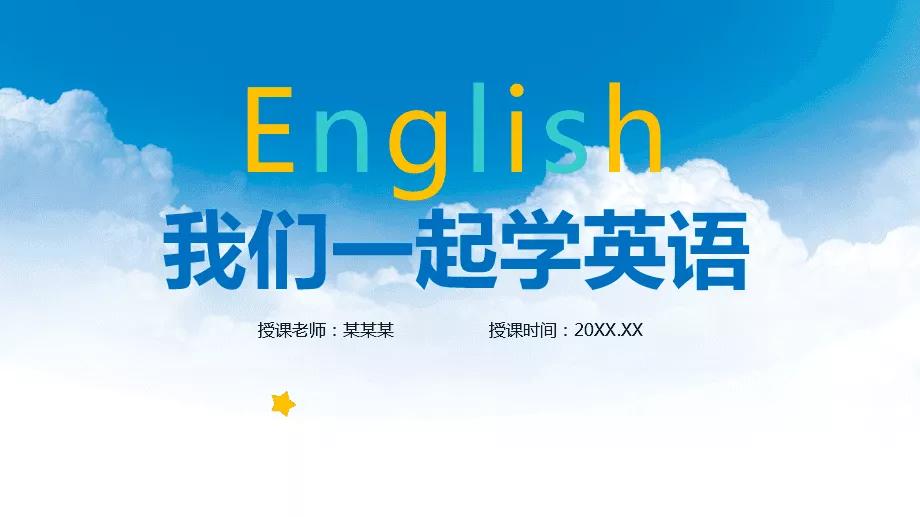 谁英文怎么写的（谁英文怎么拼）