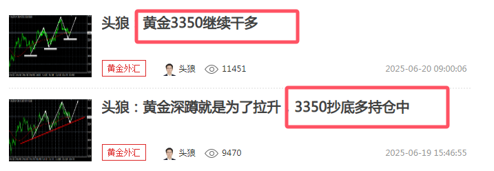 头狼：周五3350多，早上直接止盈3390一线