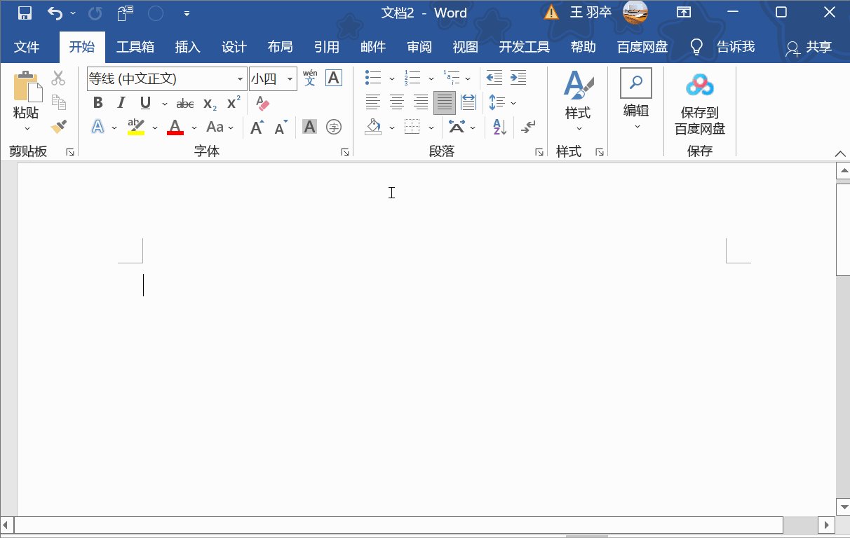 页眉横线怎么去掉（word最后一页页眉横线怎么去掉）