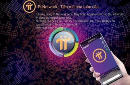 pi币手机版钱包下载 pi币软件app最新版下载