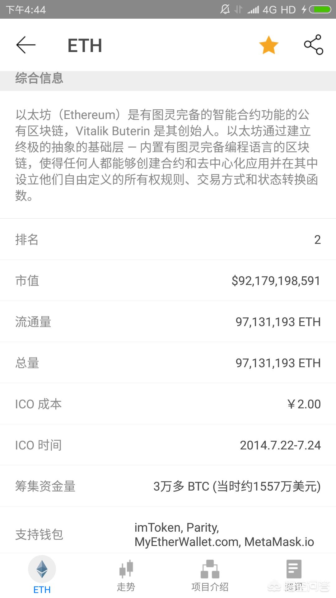 什么山寨币稳定 什么山寨币稳定性最高