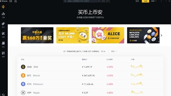 binance官网app下载苹果版_比安网Binance怎么下载(V2.60.5)