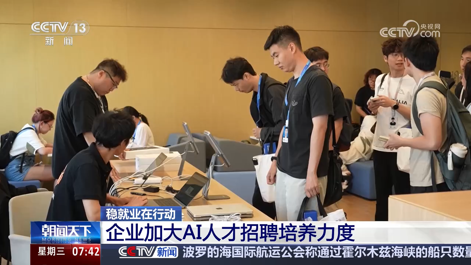 新产业新技术蓬勃发展 人才需求增加 企业加大招聘规模