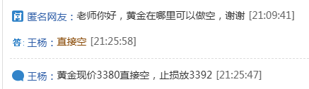 王杨：黄金3380空如期下跌，早盘现价3363直接空！