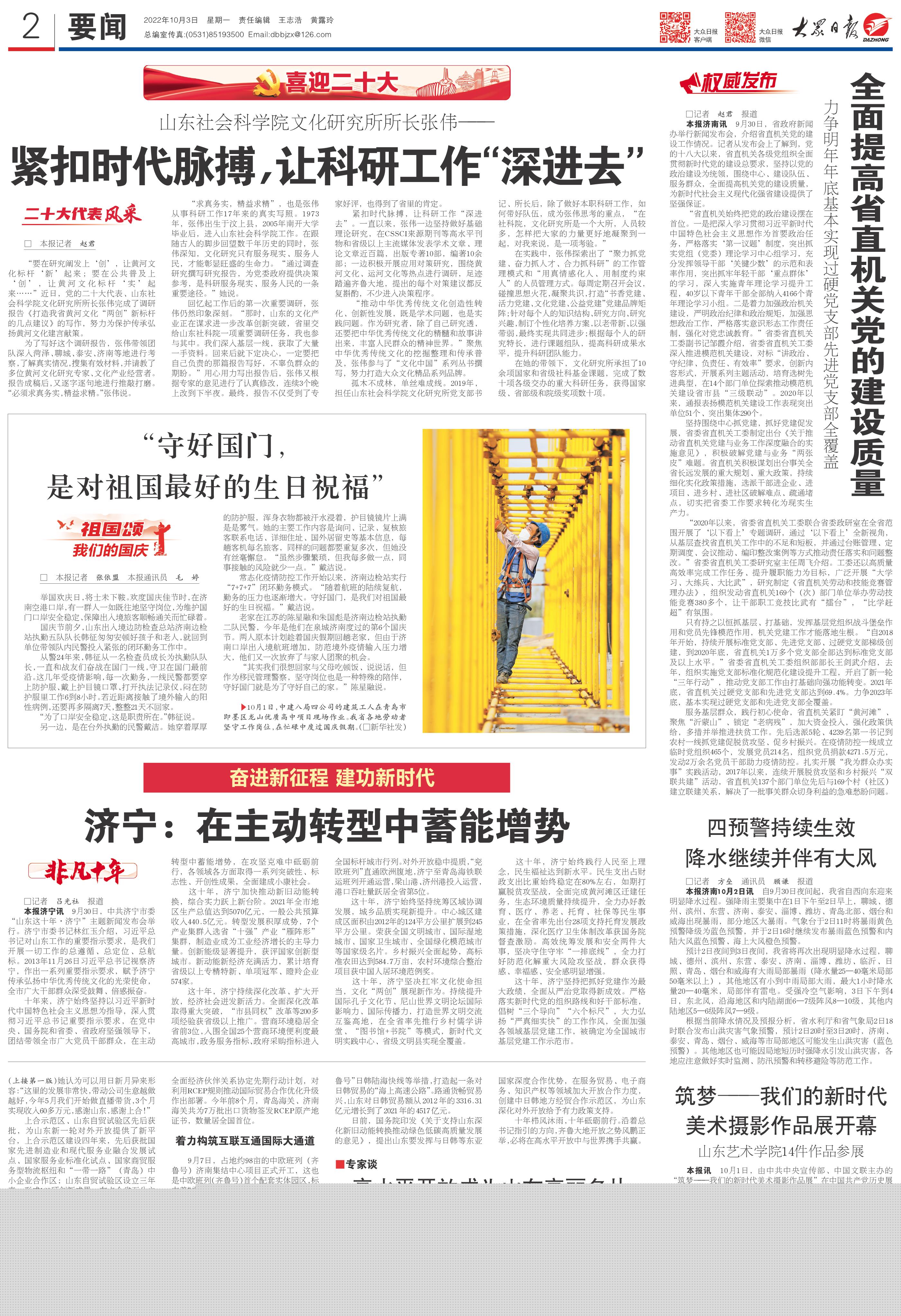 张伟专业团队（爱情公寓张伟专业团队）