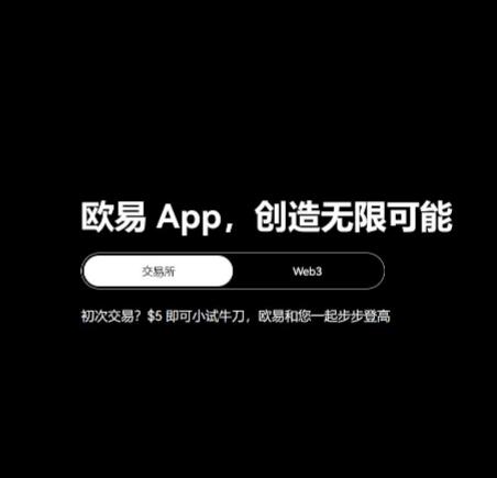 欧意交易所电脑版下载安装 欧意交易所电脑客户端下载指南
