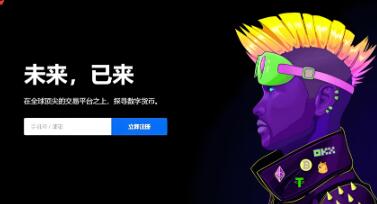 欧意交易所app正版下载_欧意交易所官方APP下载