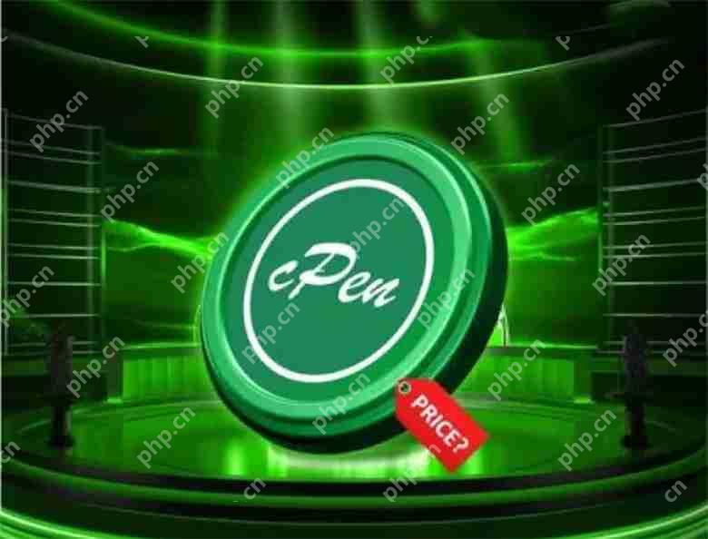 cPen Network 上市价格在发布前泄露：0.001 美元合理吗？