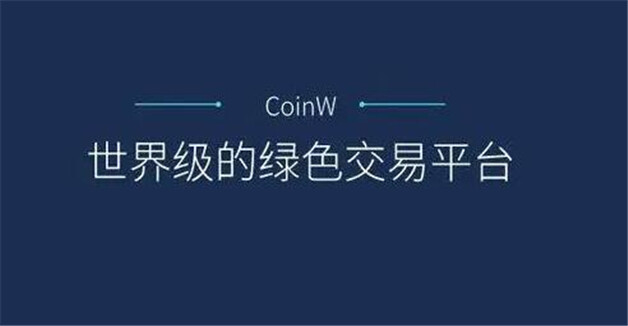 正规比特币交易所究竟有哪些平台  币圈八大交易所排行榜-第7张图片-欧意易易下载