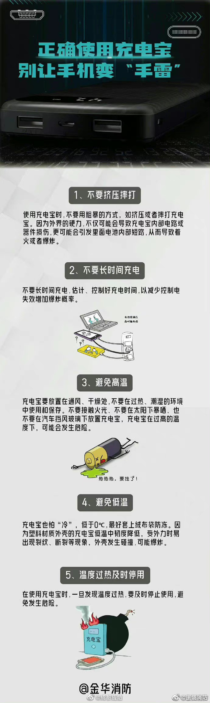 充电宝怎么充电正确使用方法（新手机第一次充电正确方法）