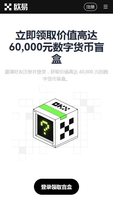 欧艺IOS版下载登录_抹茶交易所免费版下载注册v6.1.6