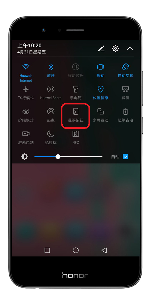 荣耀手机屏幕上有个圆圈怎么去掉（华为手机出现个小圆圈怎么去掉）