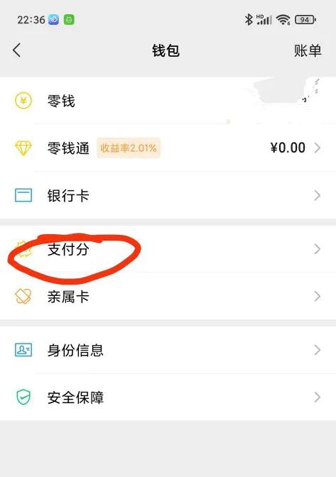 怎么关闭先用后付（拼多多买菜怎么关闭先用后付）