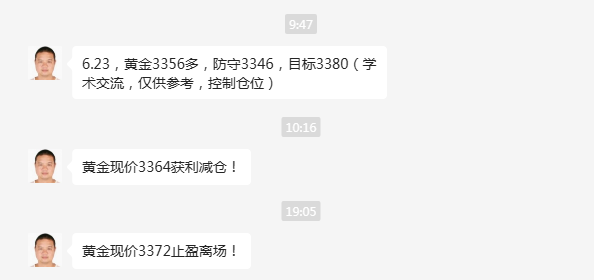杜康：黄金3356抄底做多拉升止盈，等待下一次回落的机会！