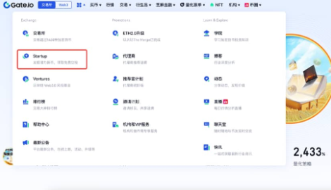 gate如何参与Startup认购-第2张图片-欧意易易下载
