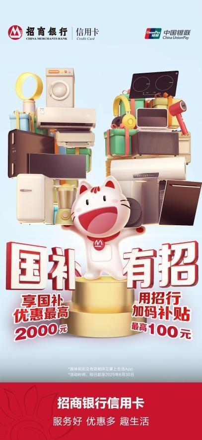 以旧换新“乘数效应”激发消费活力，多方共建消费增长新生态