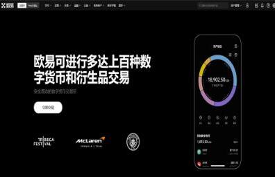 ok交易所官网苹果版下载_欧意OK交易平台App下载教程