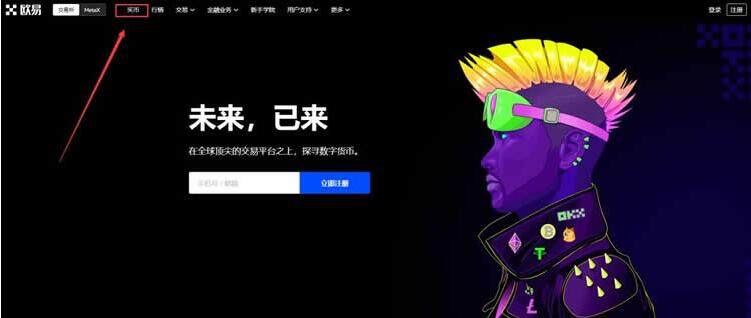 八大加密货币交易所 八大上市虚拟币交易所排行榜-第10张图片-欧意易易下载 八大加密货币交易所 八大上市虚拟币交易所排行榜-第10张图片-欧意易易下载