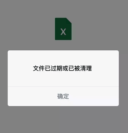 手机qq文件失效怎么恢复（手机qq文件失效怎么恢复找回来）