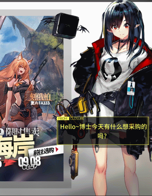 明日方舟博士x可露希尔（明日方舟可露希尔是什么动物）