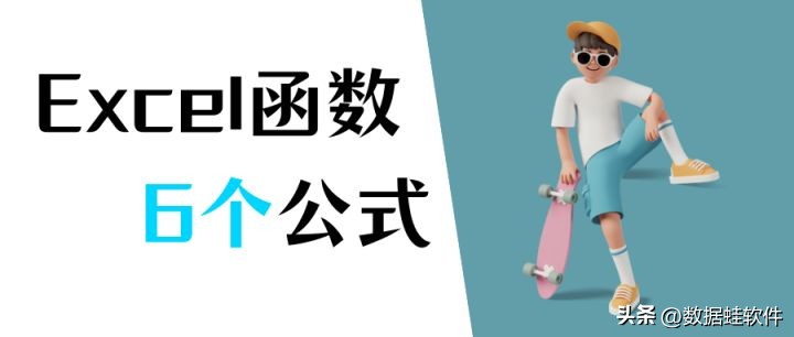 excel常用函数公式大全表格（15个常用excel函数公式用法）