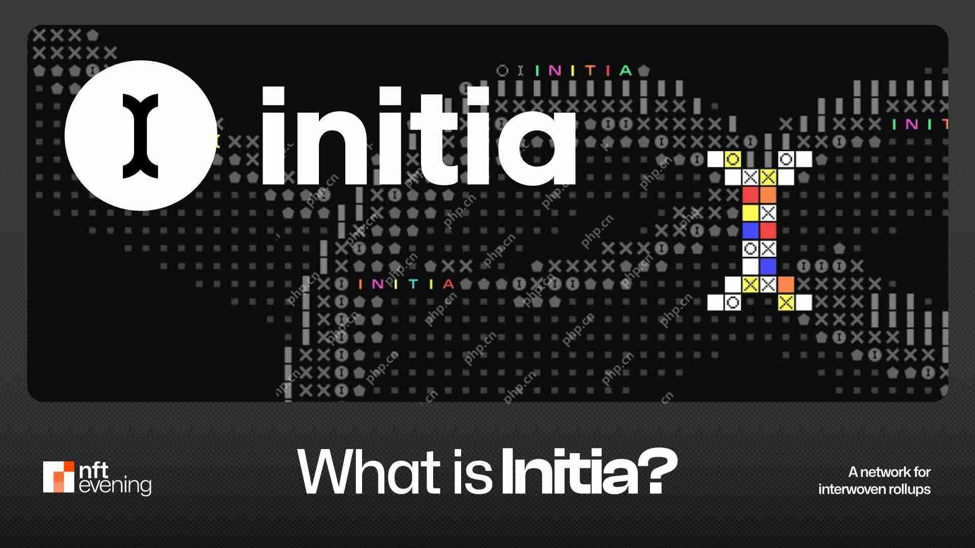 引入Initia：合并第1层和第2层技术以简化区块链应用程序开发的新网络