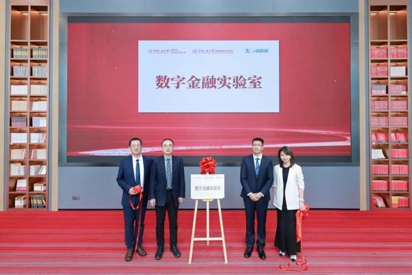 小赢科技与人民大学深圳研究院、人民大学深圳金融高等研究院联合共建“数字金融实验室”