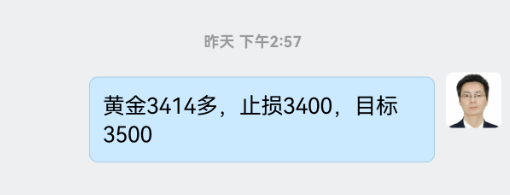 头狼：周五黄金3414多，继续看350，坐等周一直接起飞