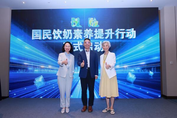 “国民饮奶素养提升行动”正式启动 蒙牛公益助力国民“喝上奶、喝好奶、喝对奶”