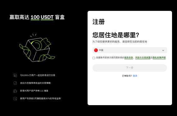 欧易最新版APP安装地址.移动端官网访问通道.进入