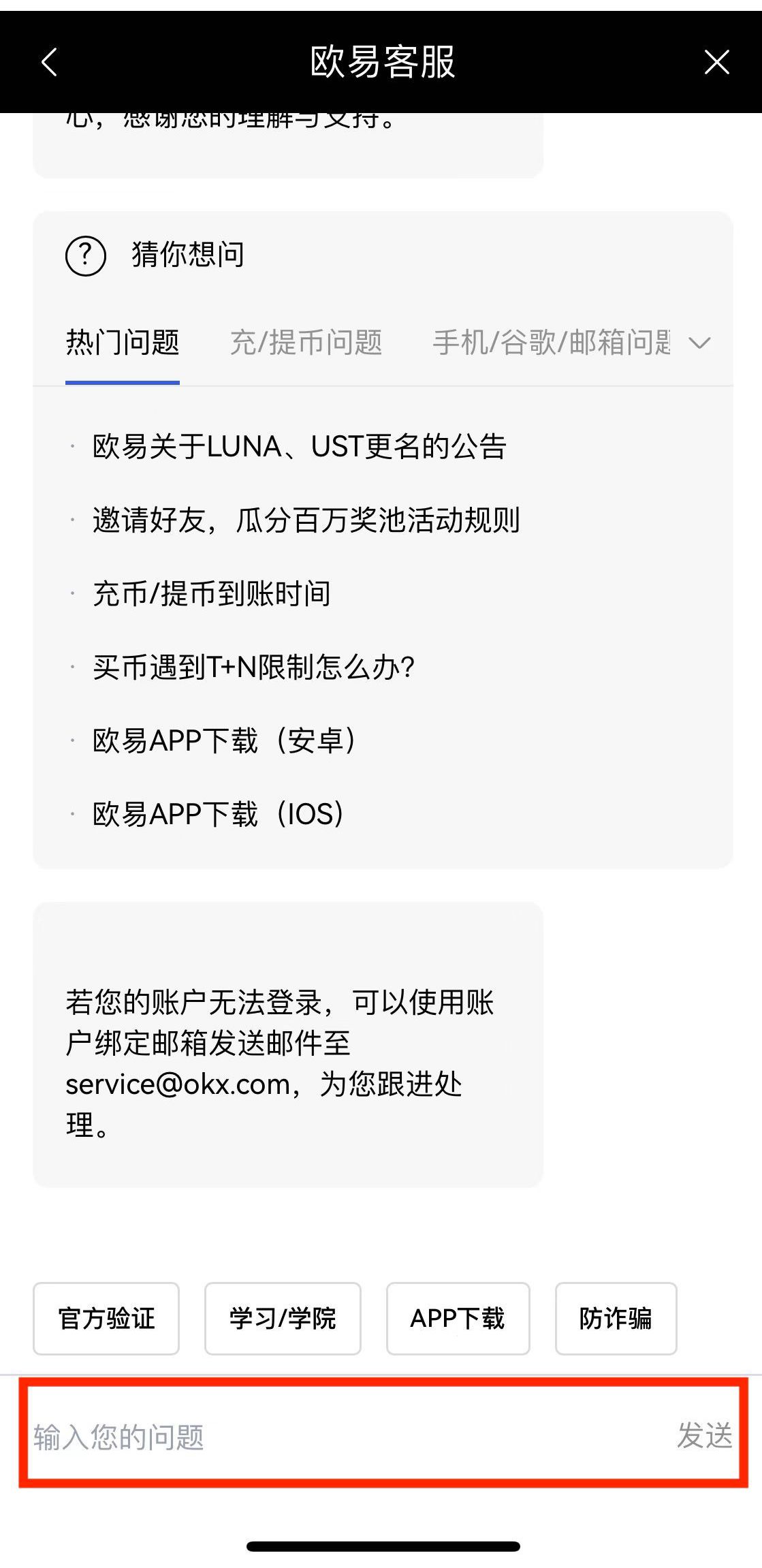 binanceoe安卓最新版下载 安卓下载oebinance交易所v7.2.1更新包-第21张图片-binance下载
