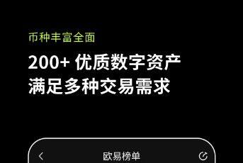 欧意易易官网安卓版app下载 欧意易易okex安卓v2.4.9下载-第4张图片-欧意易易下载