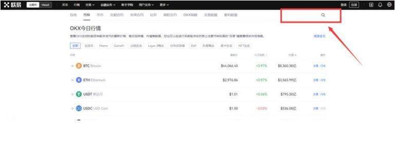 最新交易所app下载 meme币交易所交易平台-第3张图片-欧意易易下载