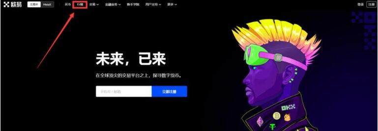 最新交易所app下载 meme币交易所交易平台-第2张图片-欧意易易下载