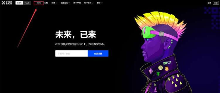 欧义欧义官网app安全版下载 欧意易交易所下载教程-第9张图片-欧意易易下载 欧义欧义官网app安全版下载 欧意易交易所下载教程-第9张图片-欧意易易下载