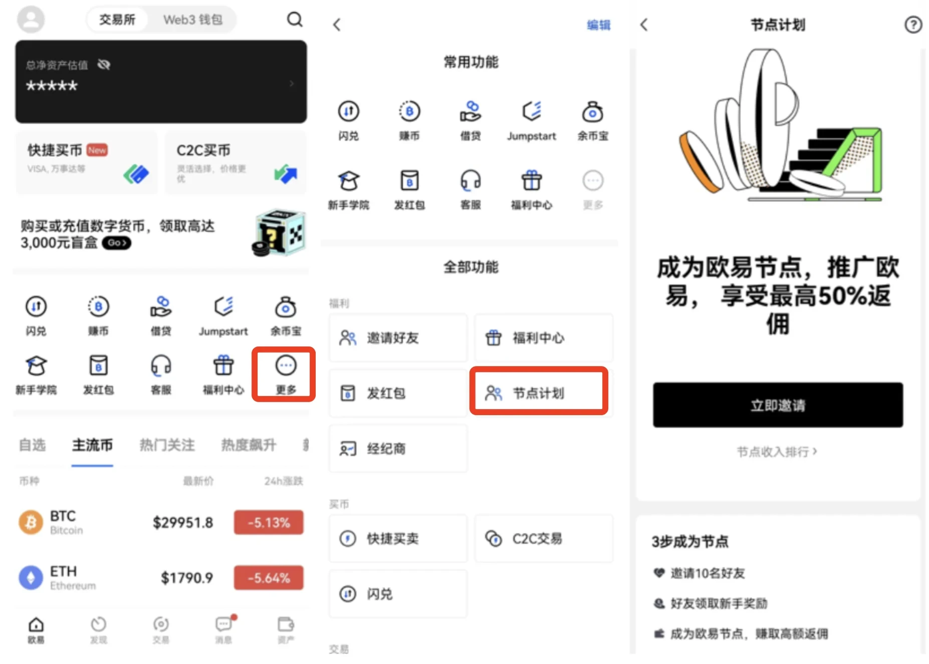 usdt钱包v6.1.54官方版下载_usdt交易所最新(2023年3月)网页版下载地址-第4张图片-binance下载
