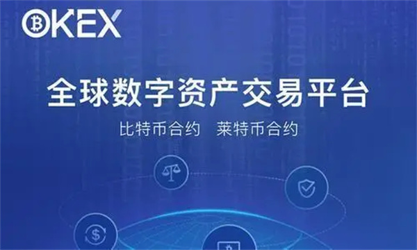 binance数字货币交易所官方版 官方版本交易平台OKEx下载