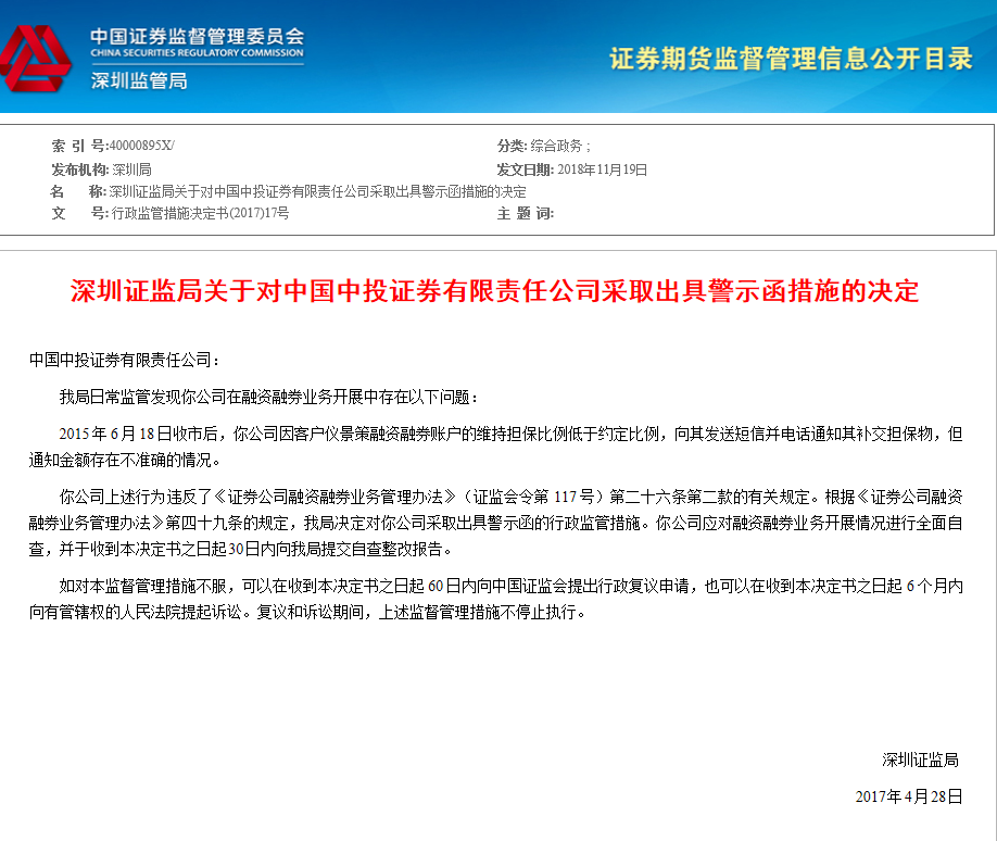 中投证券app下载（中投证券手机版）