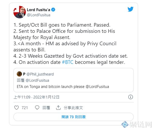 效仿萨尔瓦多拥抱比特币!东加王国前议员:最早在11月使用BTC法定货币-第2张图片-binance下载 效仿萨尔瓦多拥抱比特币!东加王国前议员:最早在11月使用BTC法定货币-第2张图片-binance下载