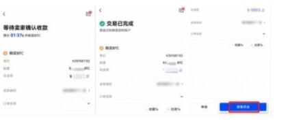 鸥易app比特币钱包中文版下载 鸥易app比特币交易所汉化版下载-第11张图片-binance下载 鸥易app比特币钱包中文版下载 鸥易app比特币交易所汉化版下载-第11张图片-binance下载