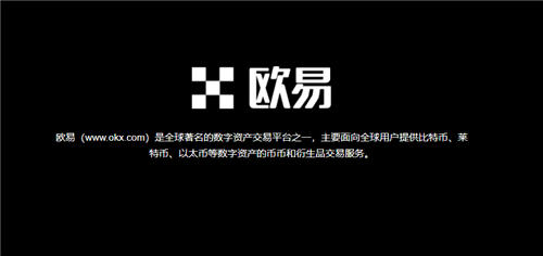 欧亿外汇平台下载(v6.1.21)_币圈十大交易所app下载