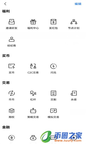 binanceusdt官方下载v6.1.54_binanceusdt交易app最新版本-第5张图片-binance下载