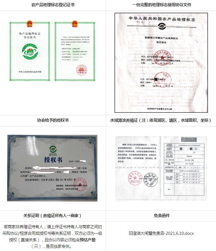 抖音电商拟新增《大闸蟹&蟹卡商品管理规范》 阳澄湖大闸蟹&蟹卡商家需备六证